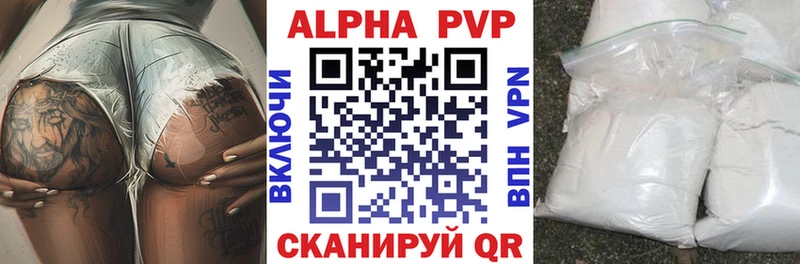 APVP крисы CK  Гвардейск 