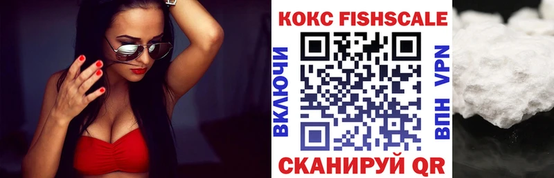 Кокаин 99% Гвардейск