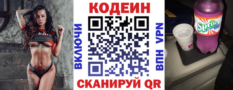 Codein Purple Drank  Гвардейск 