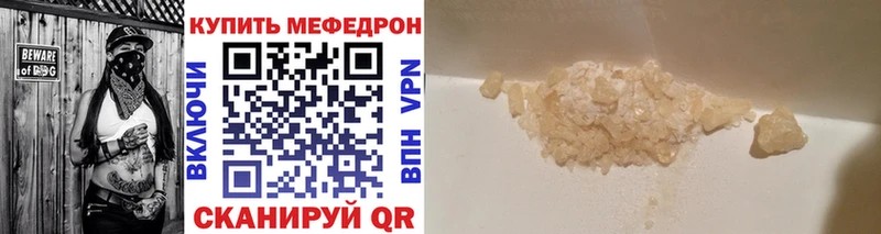 наркошоп  Гвардейск  МЯУ-МЯУ mephedrone 